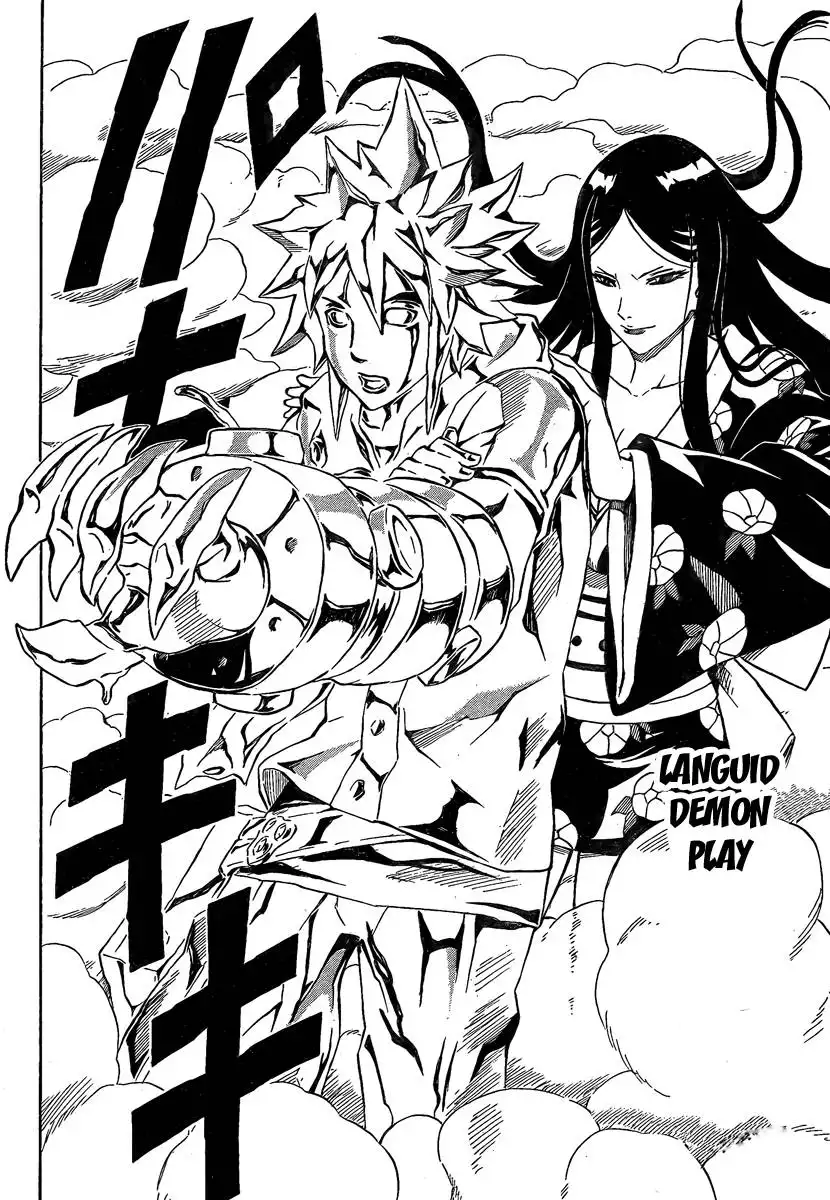 Blazer Drive Chapter 18 32